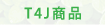 T4J