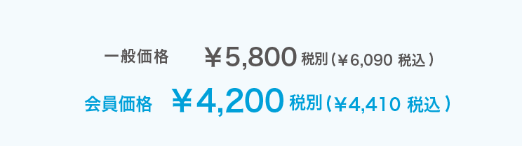 ̲5,800(6,090 ǹ) 4,200(4,410 ǹ)